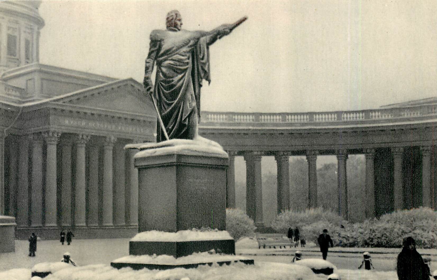 CPM Leningrad. Monument to Field-Marshal Kutuzov