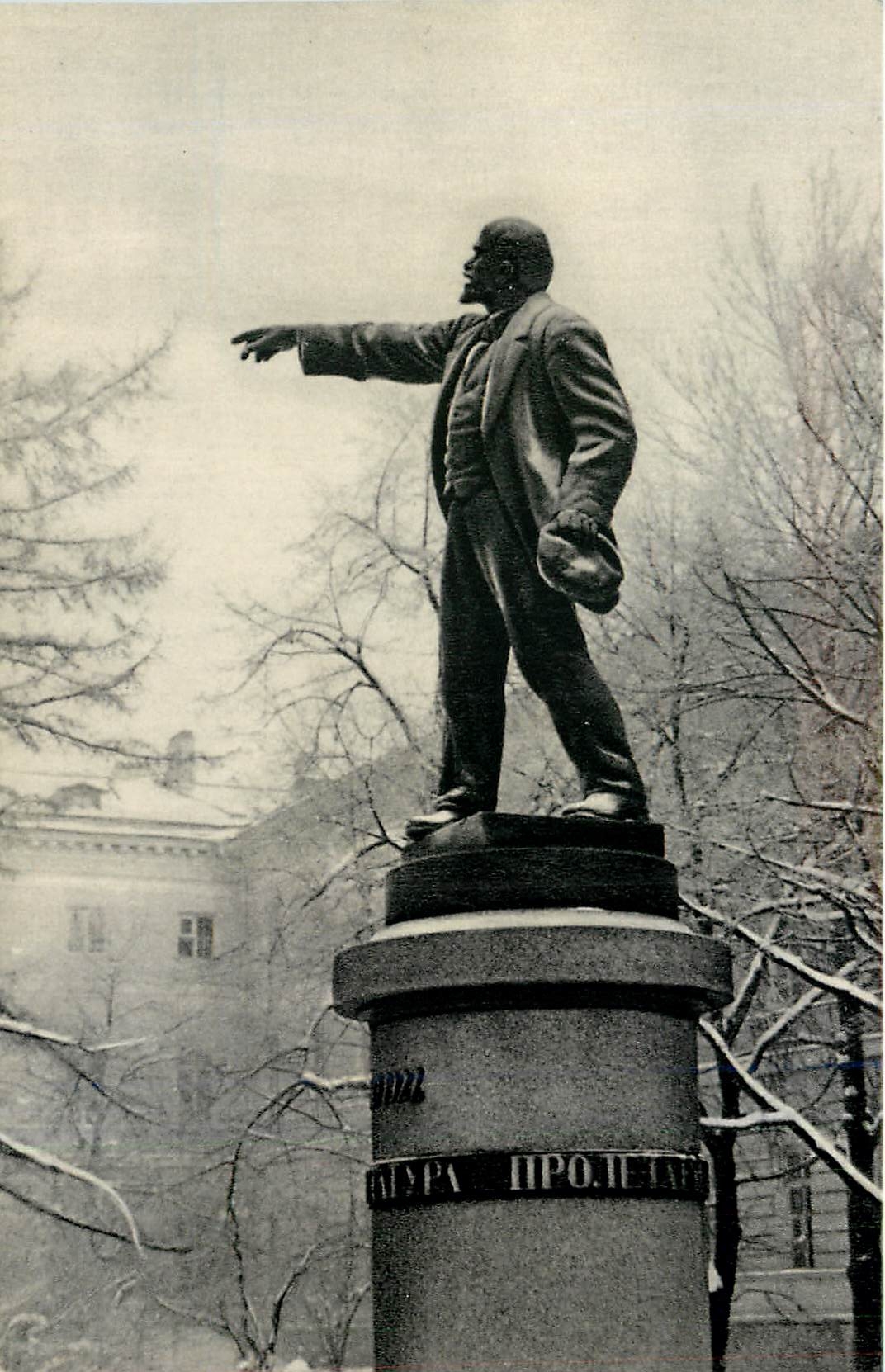 CPM Leningrad. Monument to V. I. Lenin in front of the Smolny