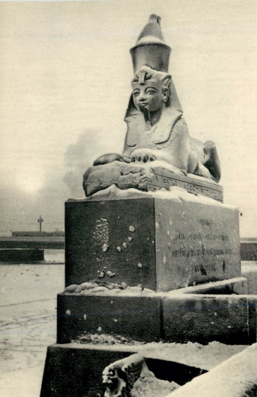 CPM Leningrad. Egyptian sphinx in fron of the Academy of Fine Arts