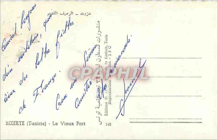 CPM BIZERTE (Tunisie) - Le Vieux Port Bateau — Verso