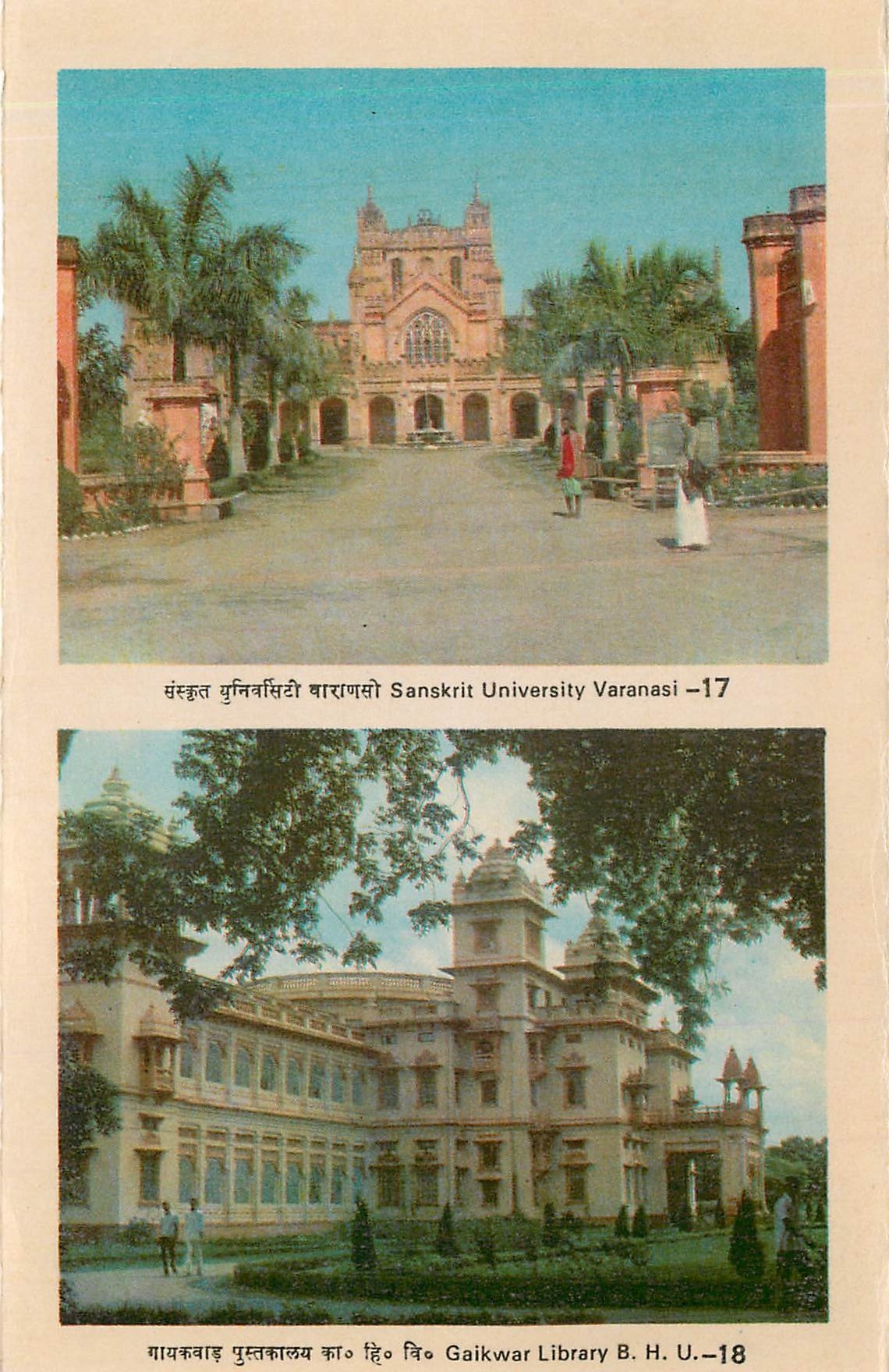 CPM Gaikwar Library BHU 