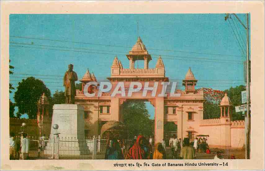 CPM Gate of Banaras Hindu University 
