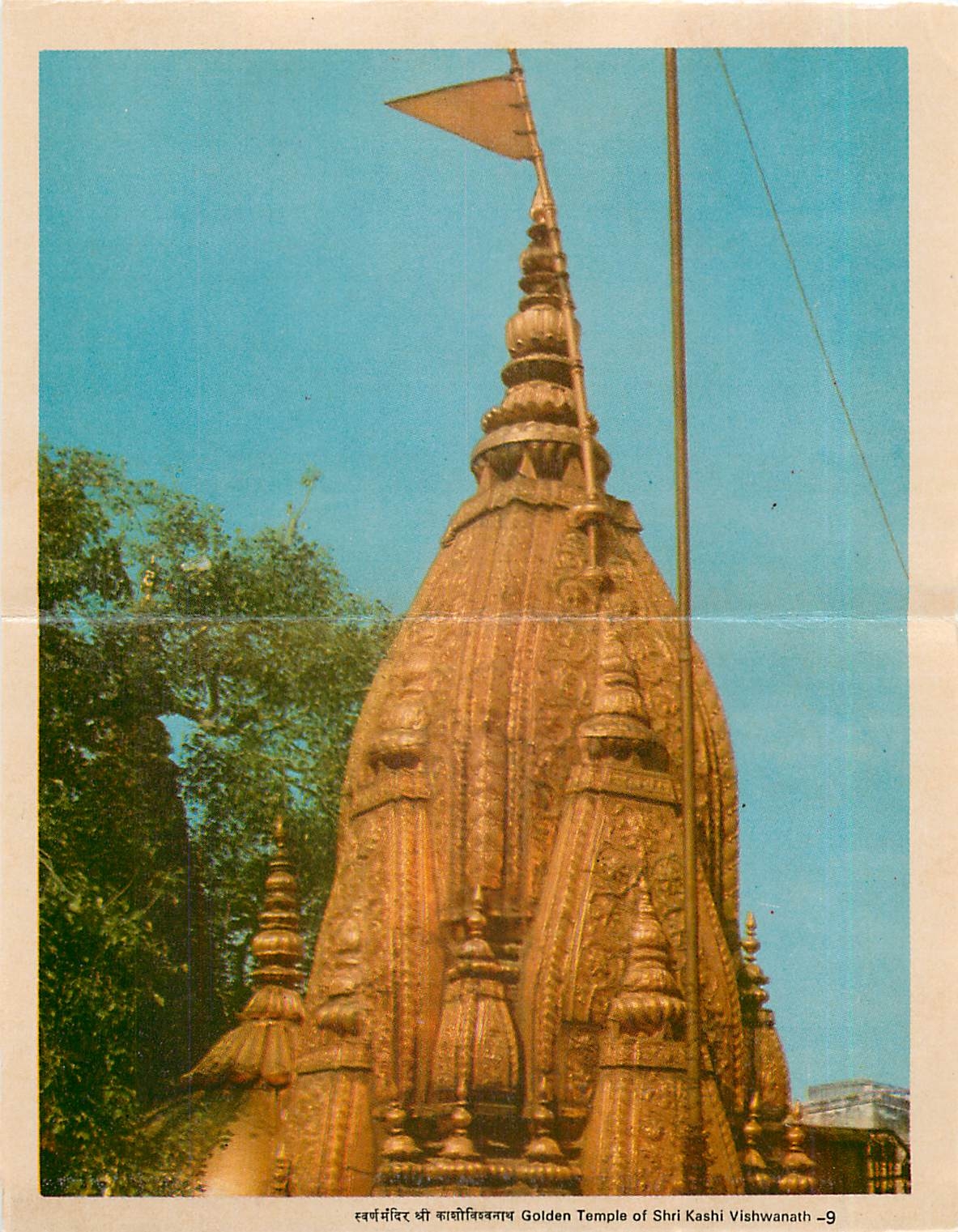 CPM Golden Temple of Shri Kashi Vishwanath 