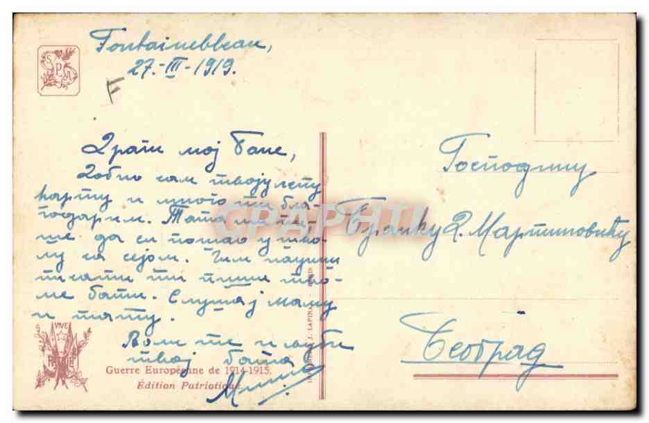 Marina de guerra — Marina de guerra — Edición patriótica, n° 2209 — Reverso
