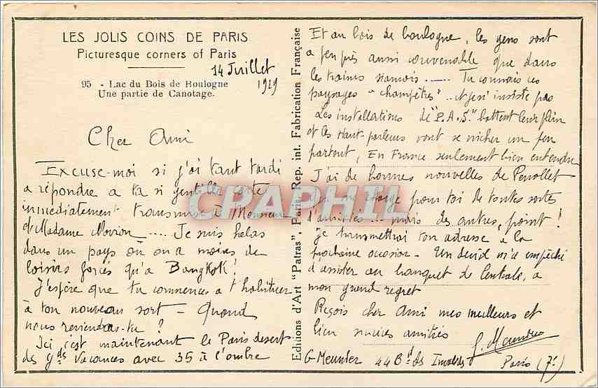 CPA Les Jolis Coins de Paris Lac du Bois de Boulogne Une partie de Canotage  — Rückseite