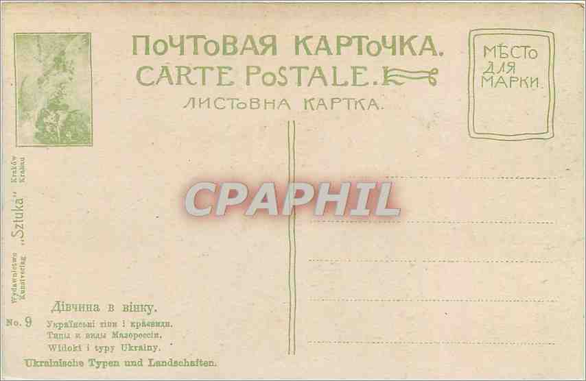 CPA Ukrainische Tyoen und Landschaiten Folklore  — Rückseite
