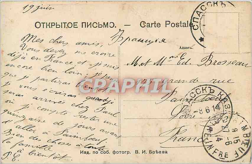 Kazan. Bulaq — vue du canal avec bateaux et pont — éd. V.I. Brjèva, n°10 — Rückseite
