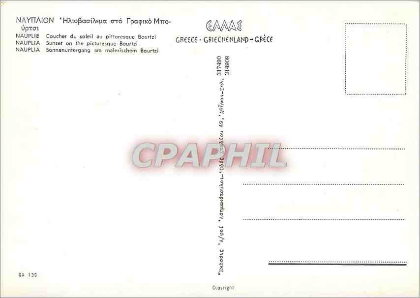 CPM Nauplie Coucher du soleil au pittoresque Bourtzi  — Rückseite