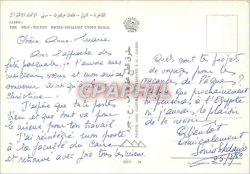 CPM Cairo The Nile Hilton Hotel Socialist Union Build  — Rückseite