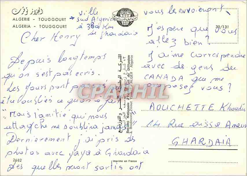 CPM Algerie Touggourt — Rückseite