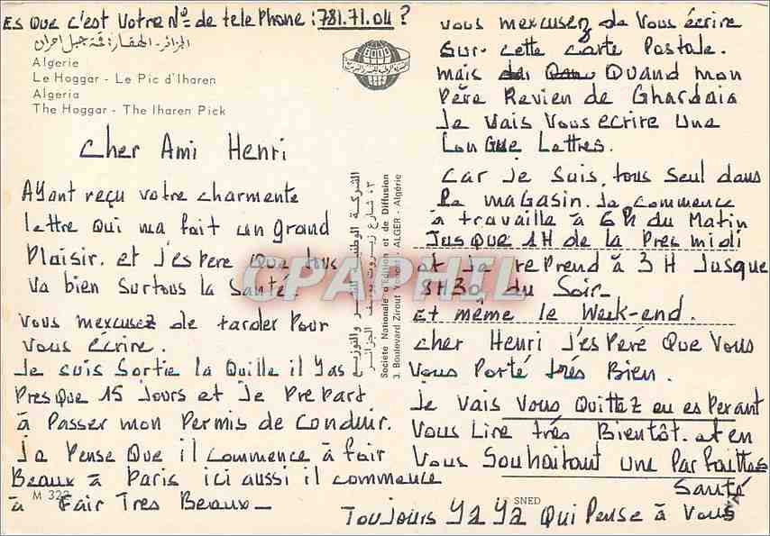 CPM Algerie le Hoggar le Pic d'Lharen — Rückseite