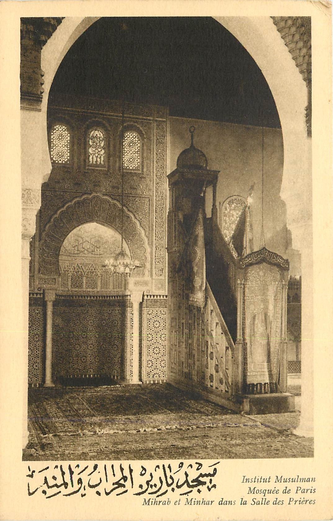 CPA Institut Musulman Mosquee de Paris Mihrab et Monhar dans la Salle des Prieres