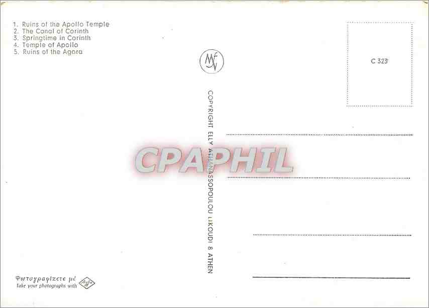 CPM Greeting From Corinth — Rückseite