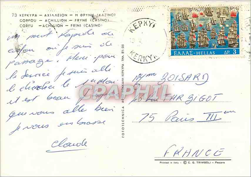 CPM Corfu Achllion Frini (Casino) — Rückseite