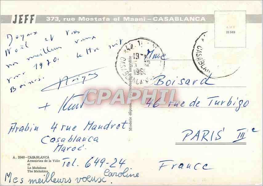 CPM Casablanca Armoiries de la ville et la Mahakma  — Rückseite