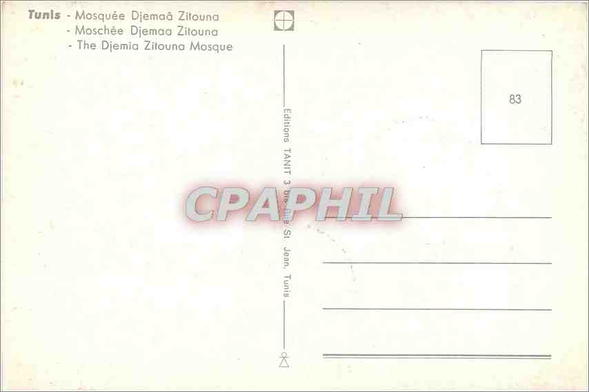 CPM Tunis Mosquee Djemaa Zitouna — Rückseite