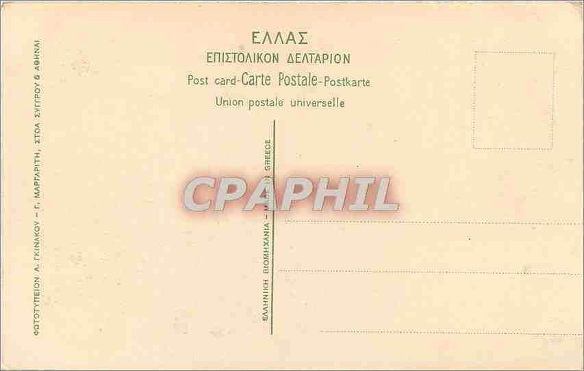 CPA Grece — Verso