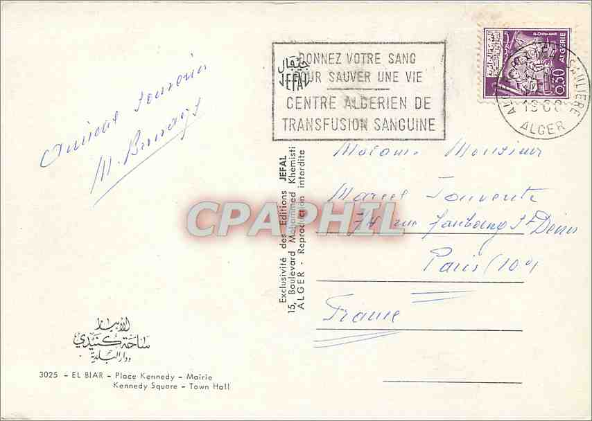 CPM El Biar Place Kennedy Mairie  — Rückseite