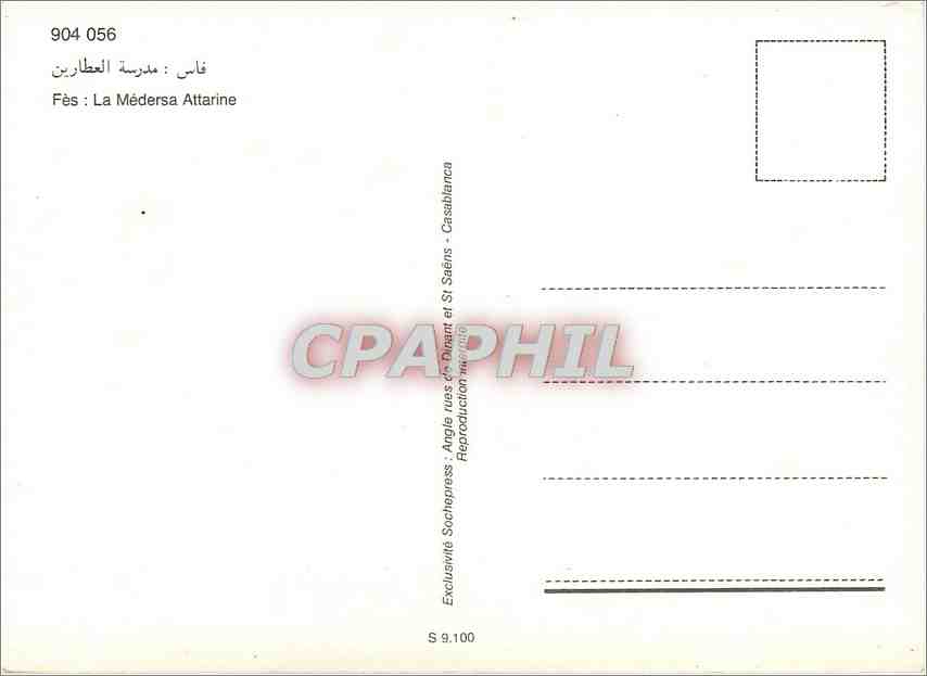 CPM Fes La Medersa Attarine  — Rückseite