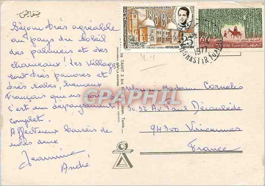 CPM Sfax  — Rückseite