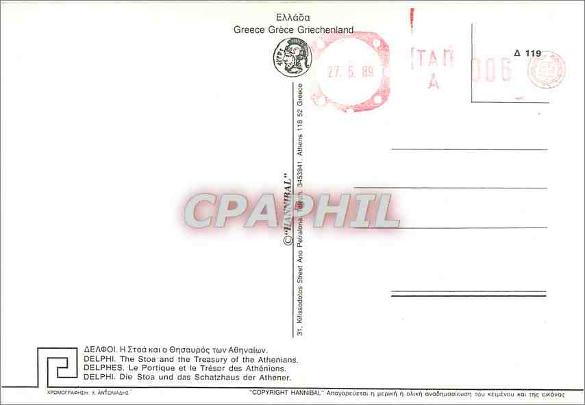 CPM Delphes Le Portique et le Tresor des Atheniens  — Back