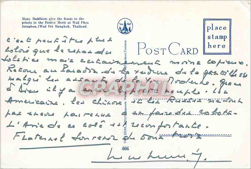 CPM Many Buddhist give the feasts to the priests in the Festive Merit  — Rückseite