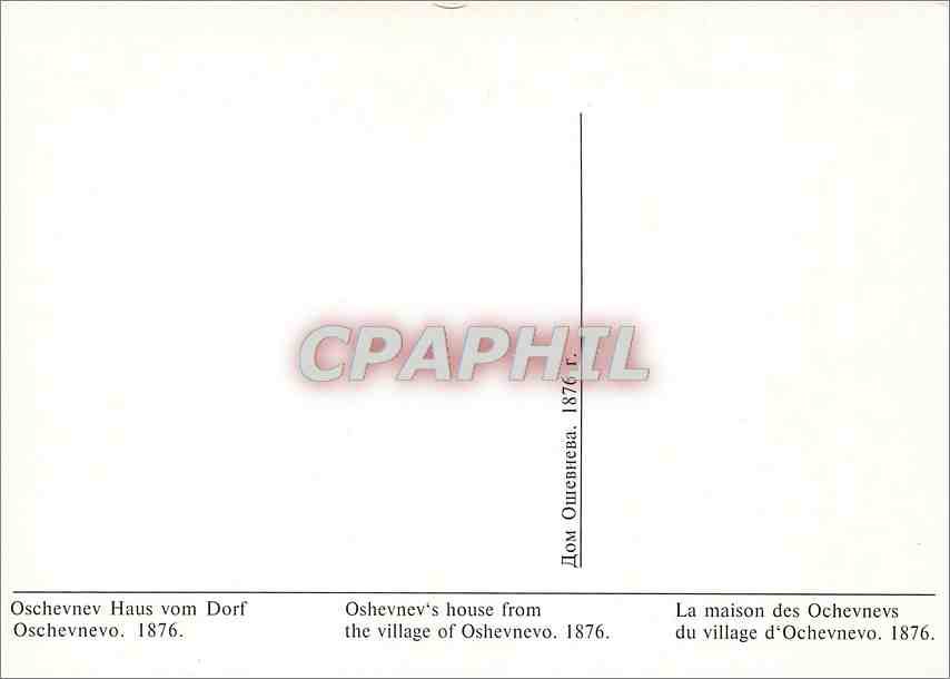 CPM La Maison des Ochevnevs du village d'Ochevnevo  — Rückseite