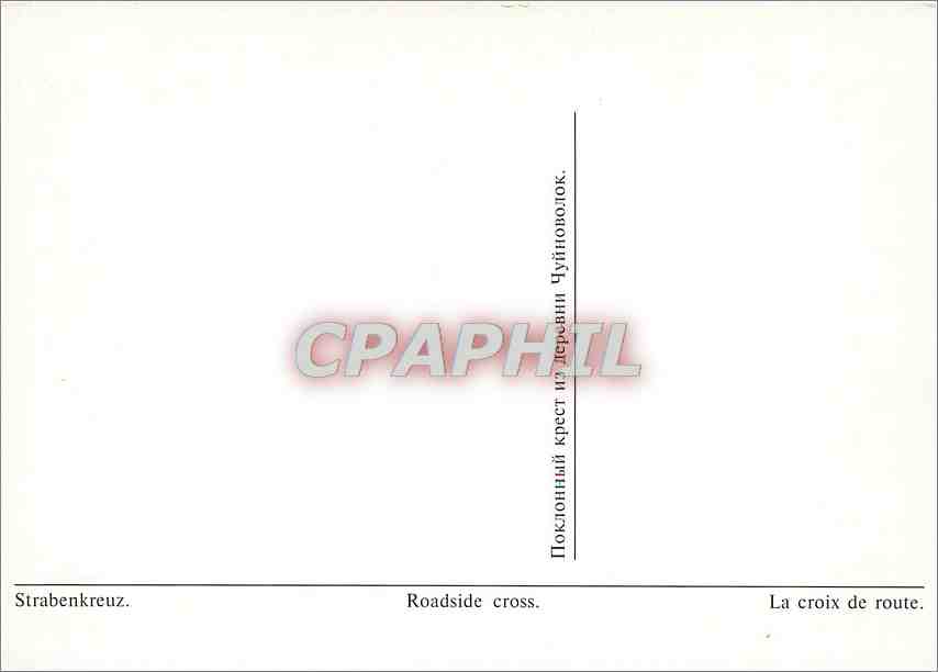 CPM La Croix de route  — Rückseite