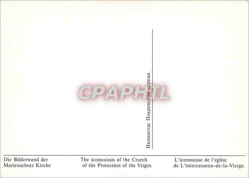 CPM L'Iconostase de l'Eglise de L'Intercesseon de la Vierge  — Back