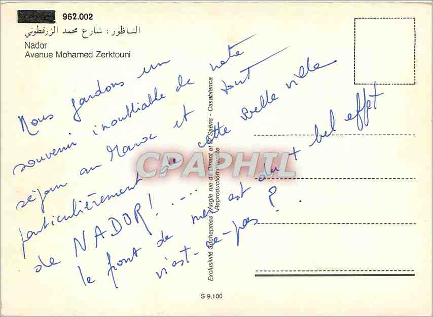 CPM Nador Avenue Mohamed Zerktouni  — Back