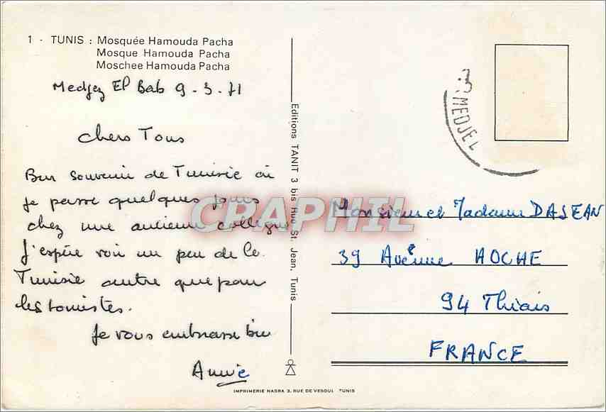 CPM Tunis Mosquee Hamouda Pacha  — Rückseite
