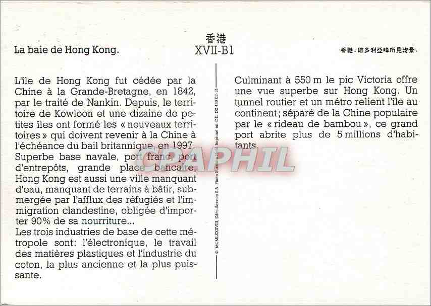 CPM La Baie de Hong Kong  — Rückseite