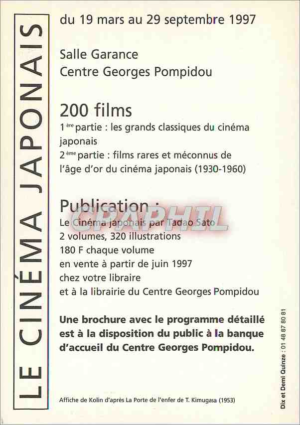 CPM Le Cinema Japonais Paris Centre Georges Pompidou — Back