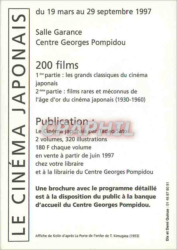 CPM Le Cinema Japonais Salle Garance Centre Georges Pompidou Paris — Back