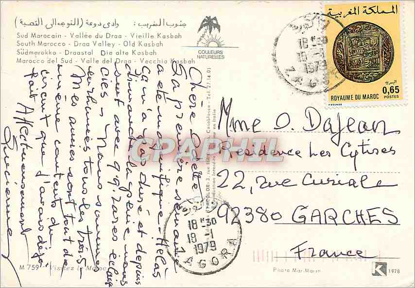 CPM Sud Marocain Vallee du Draa Vieille Kasbah  — Rückseite