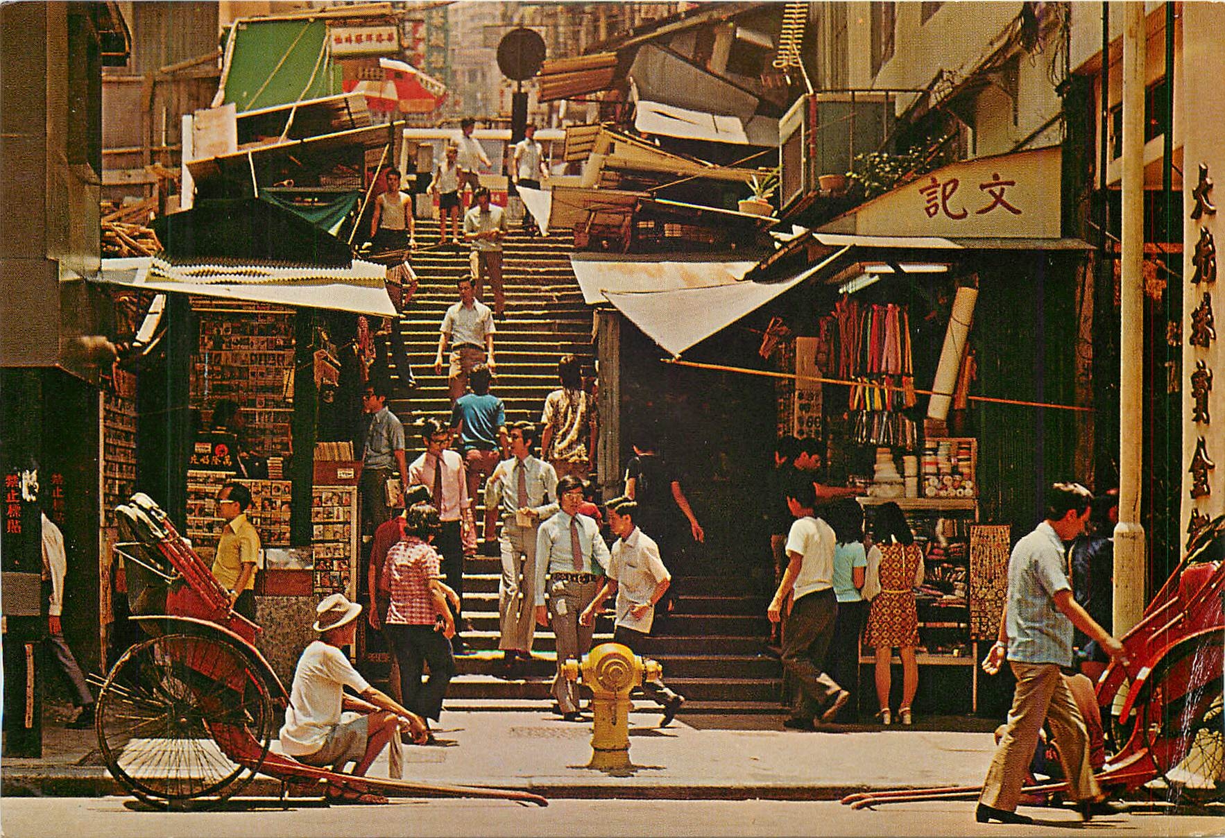 CPM A view of a typical Street in Central District Hong Kong 