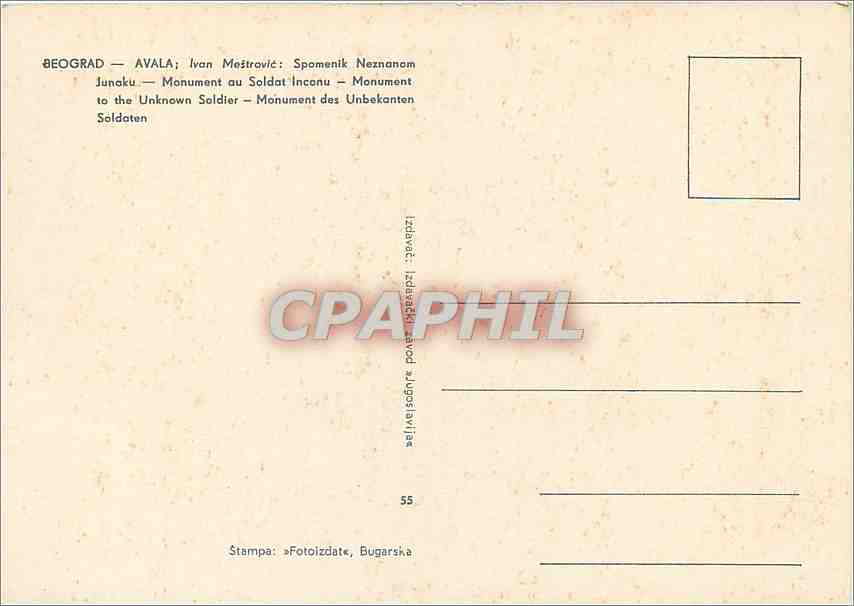 CPM Beograd Avala Monument au soldat Inconu — Rückseite