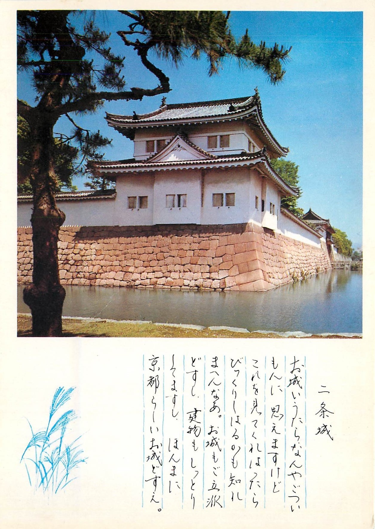 CPM Nijo Castle Kyoto