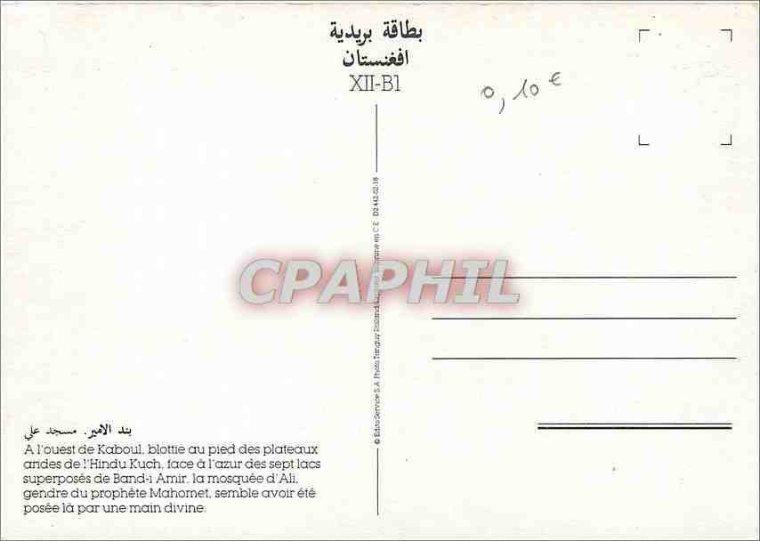 CPM a l'Ouest de Kaboul au pued des plateaux arides — Rückseite