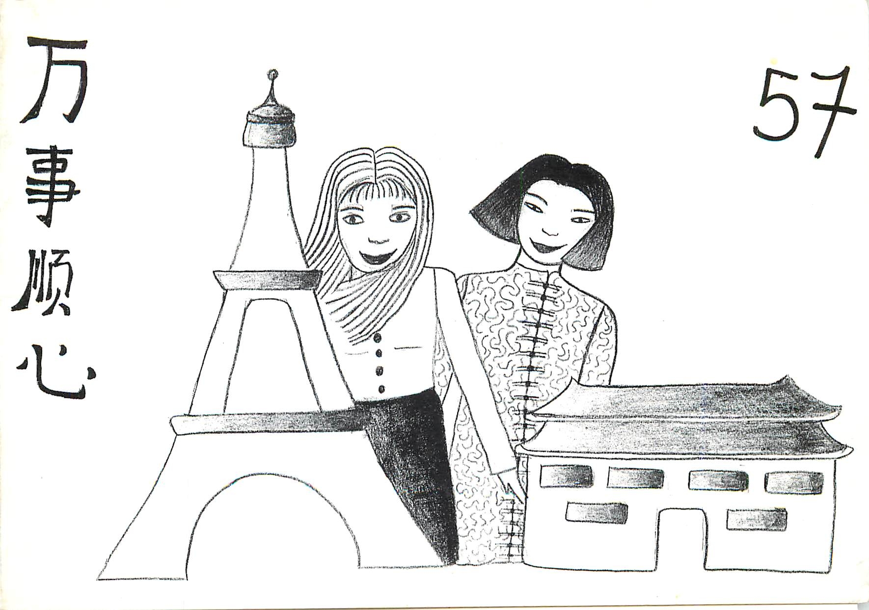 Zwei junge Frauen — Eiffelturm und Pagode — chinesisches Zeichnen — Collège Le Braz - Lycée Renan St-Brieuc