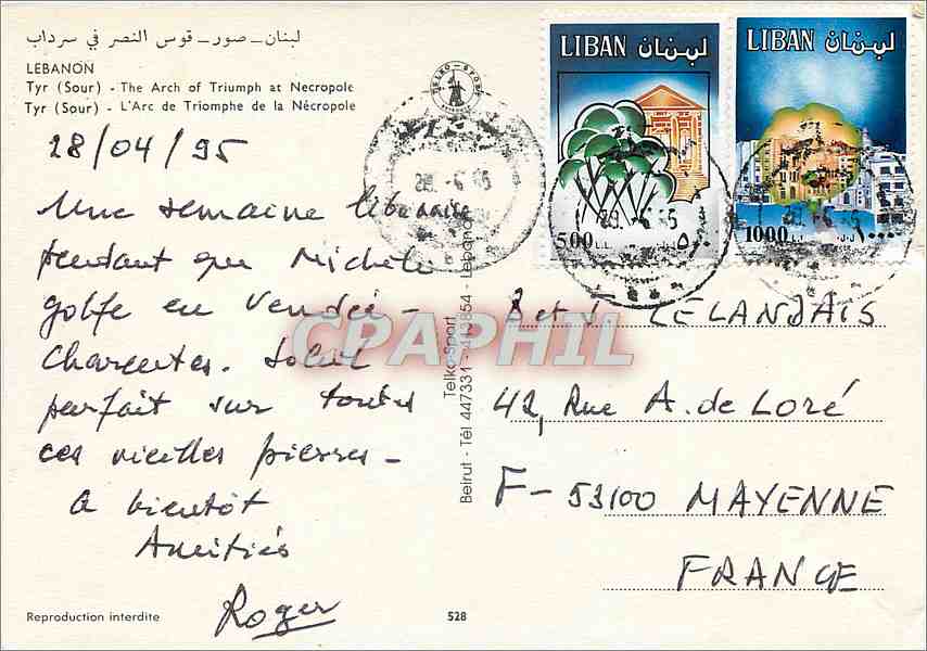 CPM Lebanon Tyr Sour L'Arc de Triomphe de la Necropole  — Verso