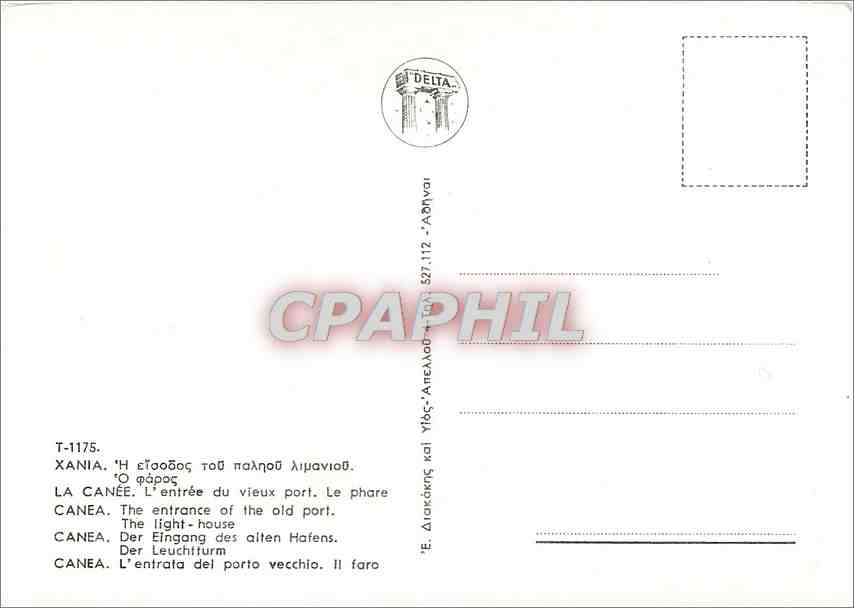 CPM La Canee L'Entree du Vieux port Le Phare  — Rückseite