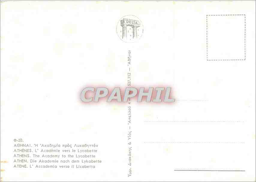 CPM Athenes L'Academie vers le Lycabette  — Rückseite