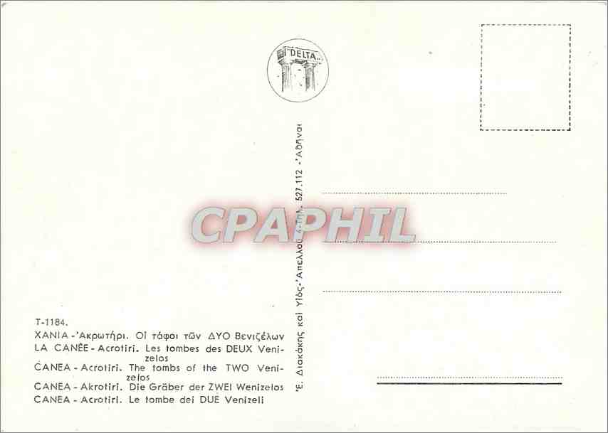 CPM La Canee Acrotiri Les Tombes des Deux Venizelos  — Rückseite