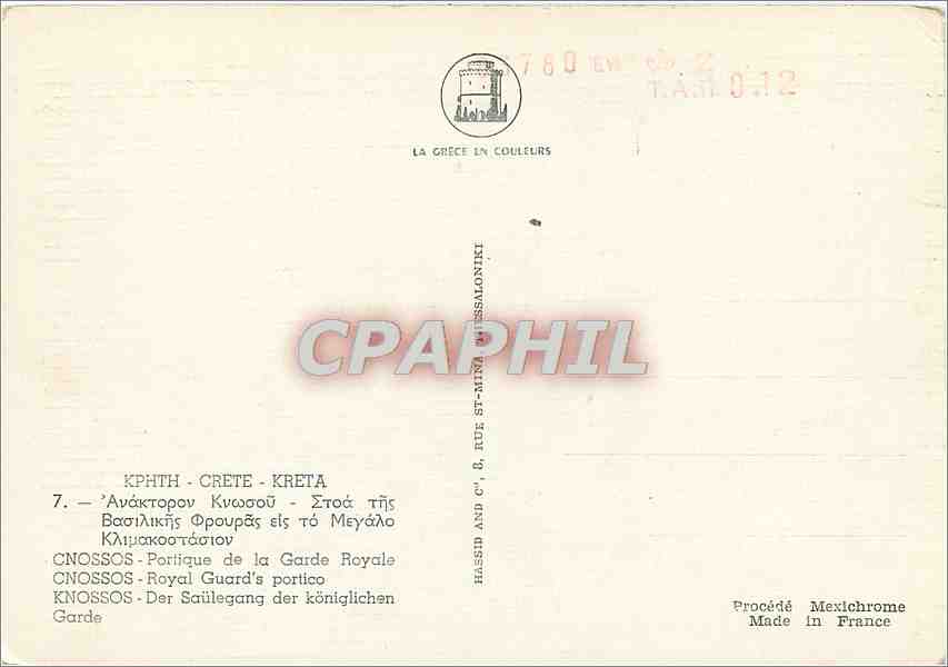 CPM Crete Cnossos Portique de la Garde Royale  — Rückseite