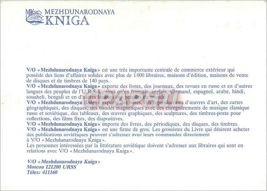 CPM Mezhdunarodnaya Kniga Moscou  — Back