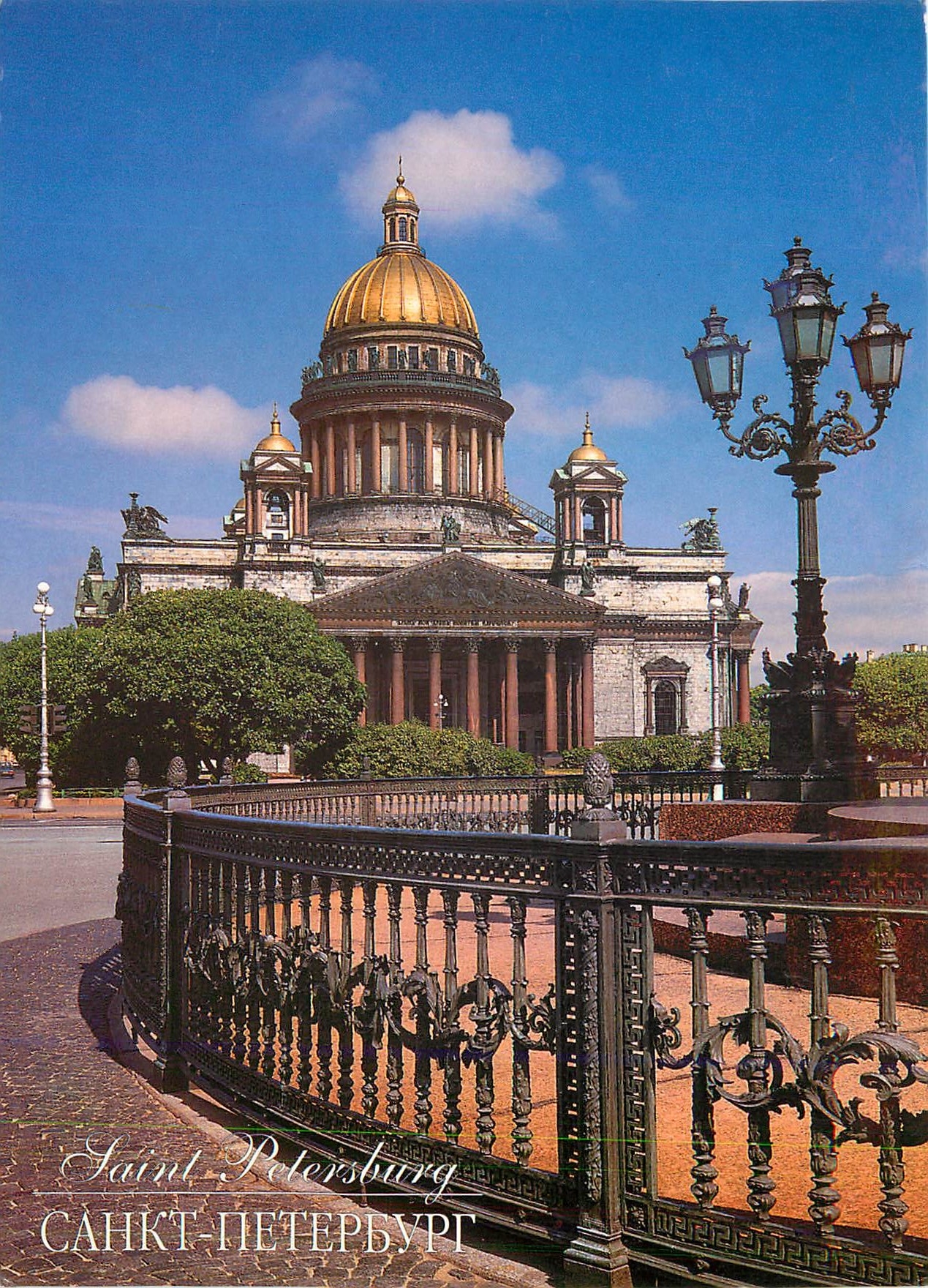 CPM Place Saint Isaac Cathedrale Saint Isaac 