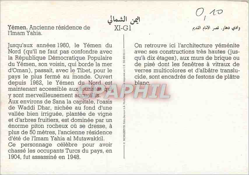 CPM Yemen Ancienne residence de l'imam Yahia  — Rückseite