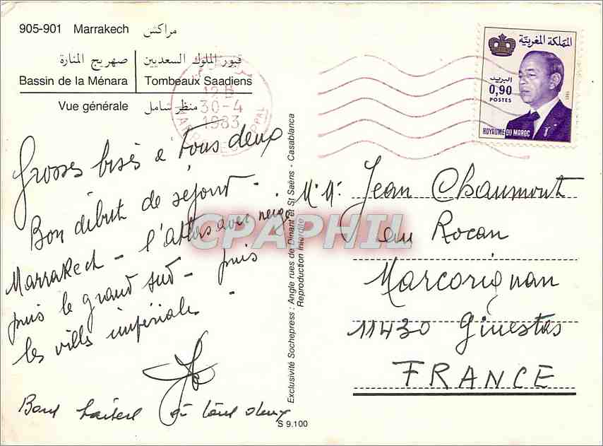 CPM Marrakech Bassin de la Menara Tombeaux Saadiens Vue generale  — Rückseite