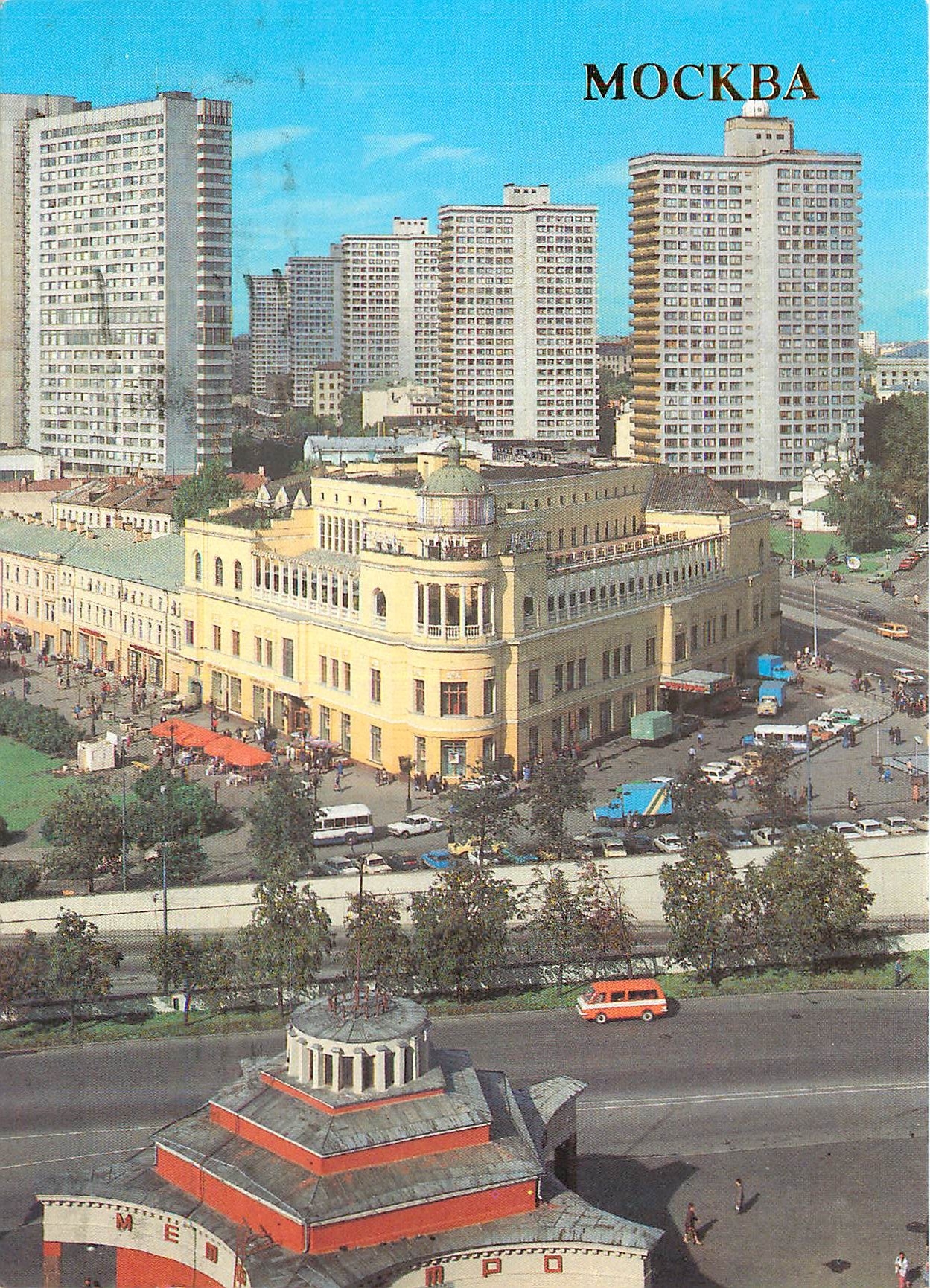 CPM Moscow Buildings in Kalinin Avenue 